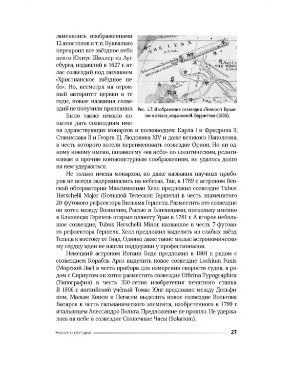 Разведка далеких планет