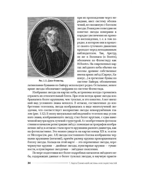 Разведка далеких планет
