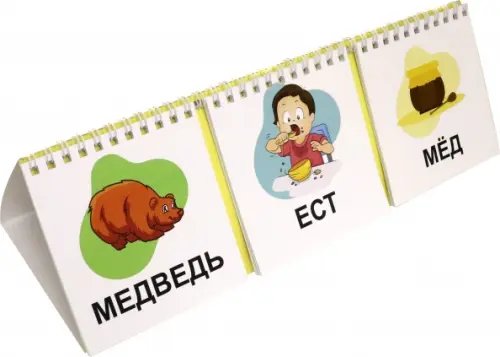 Живые предложения Живые предложения