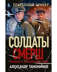 Секретный бункер