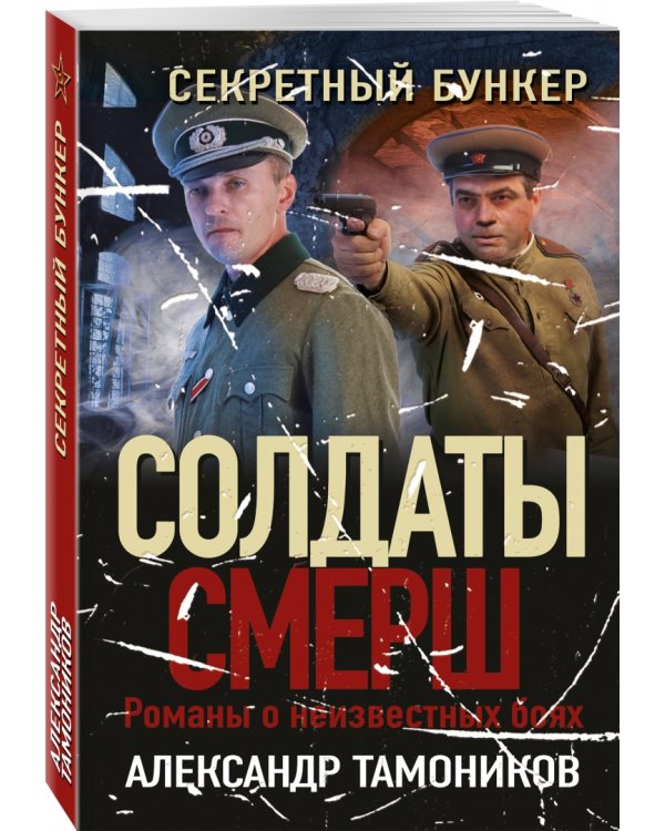 Секретный бункер