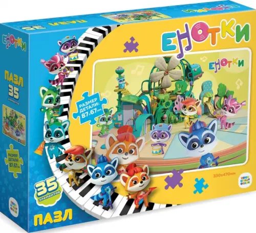 Енотки Енотки. Пазл-35 Дружные Енотки