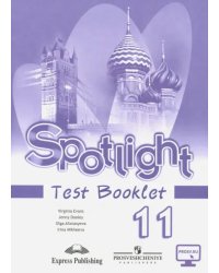 Английский в фокусе. Spotlight. 11 класс. Контрольные задания. Базовый уровень