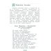 Дополнительное изображение книги «Литература. Родное слово. 5 класс. Учебник»