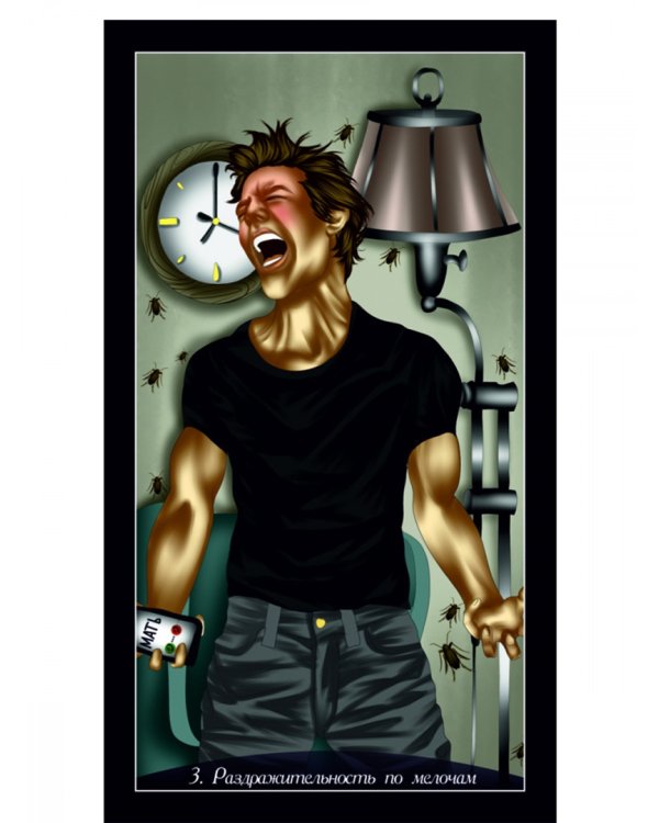 Оракул за вратами бессознательного, 48 карт + инструкция