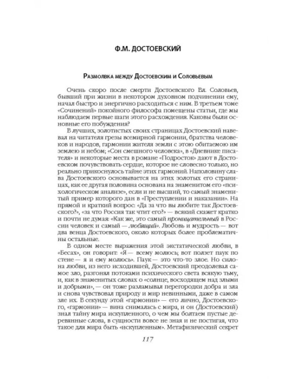 Дополнительное изображение книги «Русская мысль»