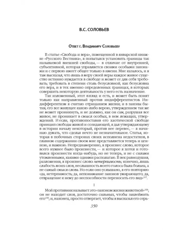 Дополнительное изображение книги «Русская мысль»