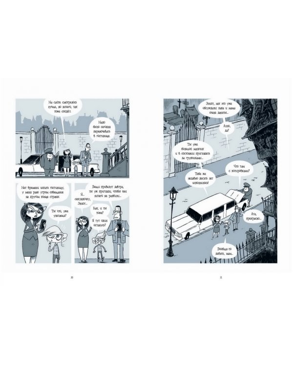 Полный дом призраков