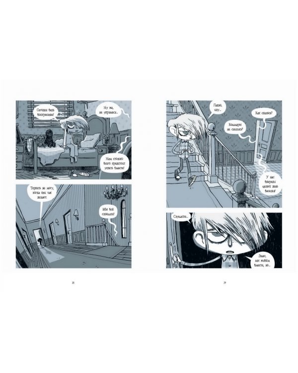 Полный дом призраков