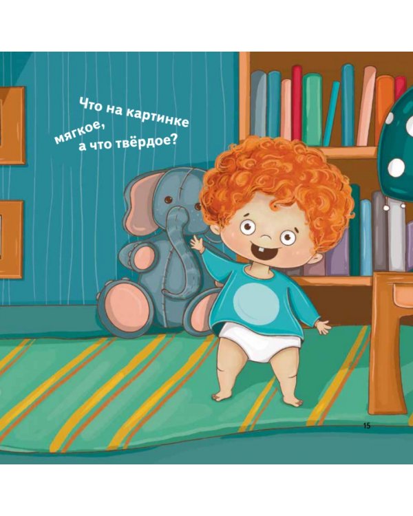 Тот, который... Книжка на ночь для шалунишек