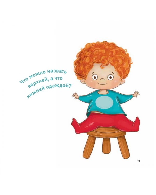 Тот, который... Книжка на ночь для шалунишек