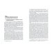 Уголовно-правовое противодействие терроризму и экстремизму. Учебное пособие Уголовно-правовое противодействие терроризму и экстремизму. Учебное пособие