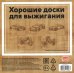 Набор досок для выжигания "Машины и мотоциклы" (15x15 см, 5 штук) (DR-1052)