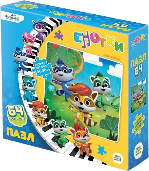 Енотки Пазл-64 Енотки. В парке