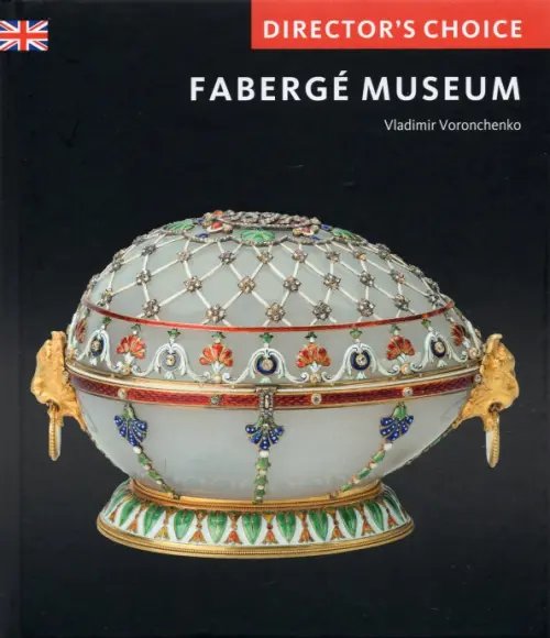 Faberge Museum Faberge Museum