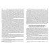 Возвращение уголовного дела прокурору в российском уголовном процессе. Монография