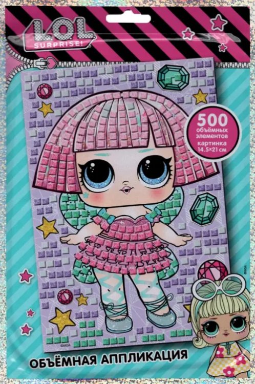 LOL surprise LOL Surprise! Объемная аппликация Бабочка