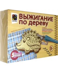 Выжигание по дереву Деревянная фигура Ёжик