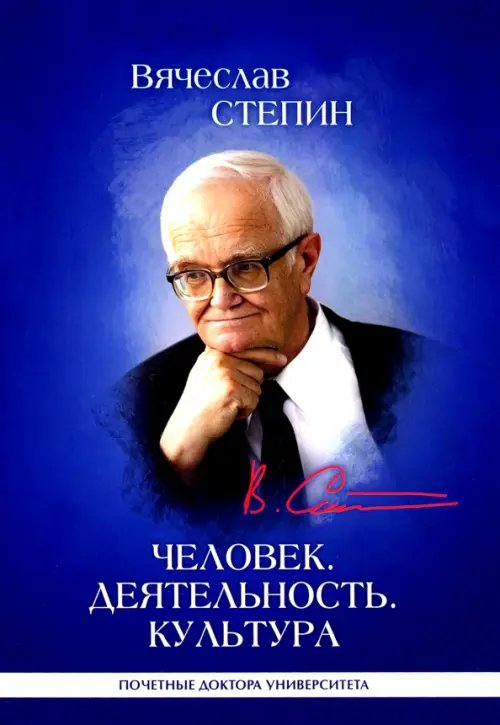 Человек. Деятельность. Культура Человек. Деятельность. Культура