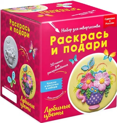 Наборы для творчества из керамики Набор для творчества Любимые цветы