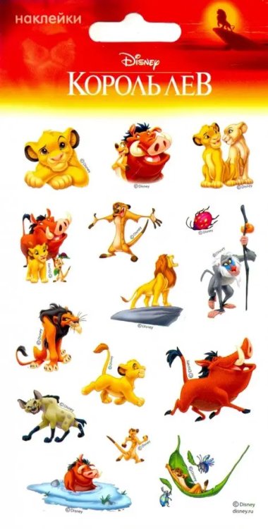 Набор пленочных наклеек &quot;Король Лев&quot;