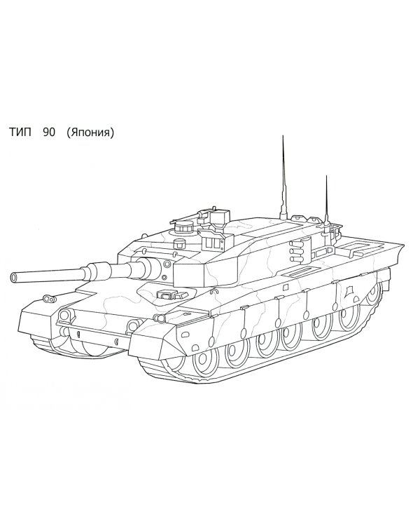 Раскраска А5. Танки