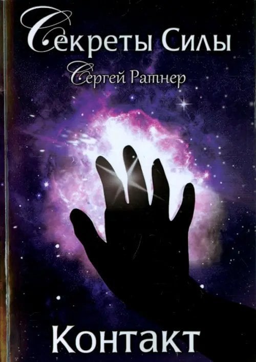 Контакт Контакт