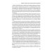 Дополнительное изображение книги «Бизнес-разведка 2.0»