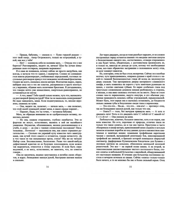 Лиловые люпины, или Дым без огня