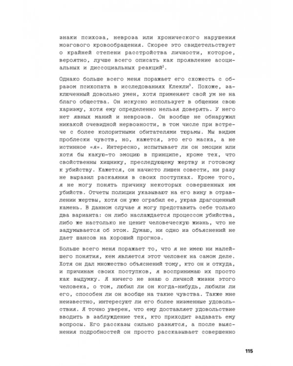 Джокер. Безумный король преступного мира