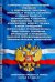 Санитарно-эпидемиологические требования к содержанию территорий городских и сельских поселений