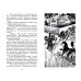 Коты-воители. Гроза Ежевичной Звезды Гроза Ежевичной звезды. Вода и кровь