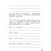 Русский язык. 4 класс. Разноуровневые задания