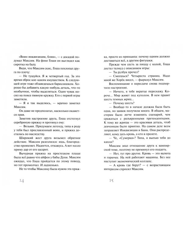 Победителей судят