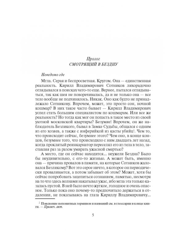 Трансформа. Альянс спасения