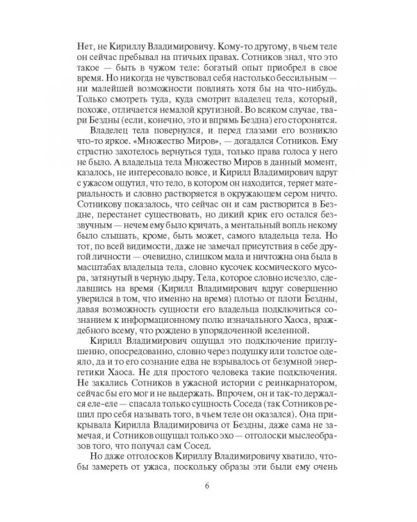 Трансформа. Альянс спасения