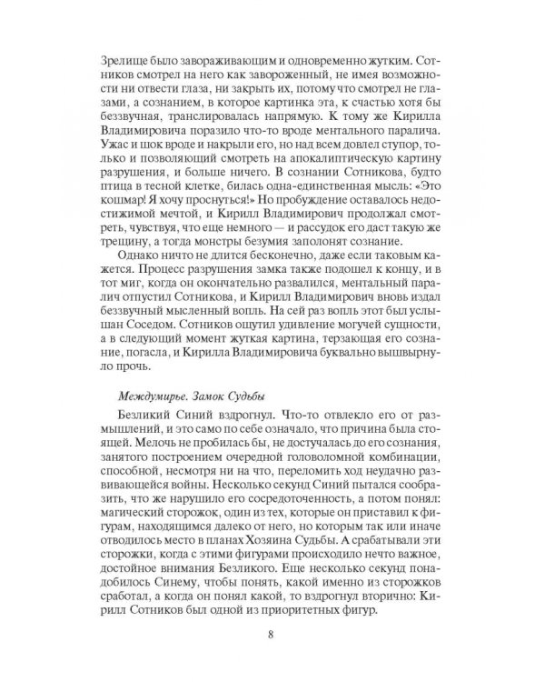 Трансформа. Альянс спасения