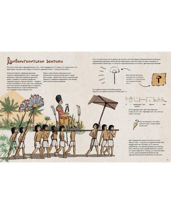 Книга про зонтики