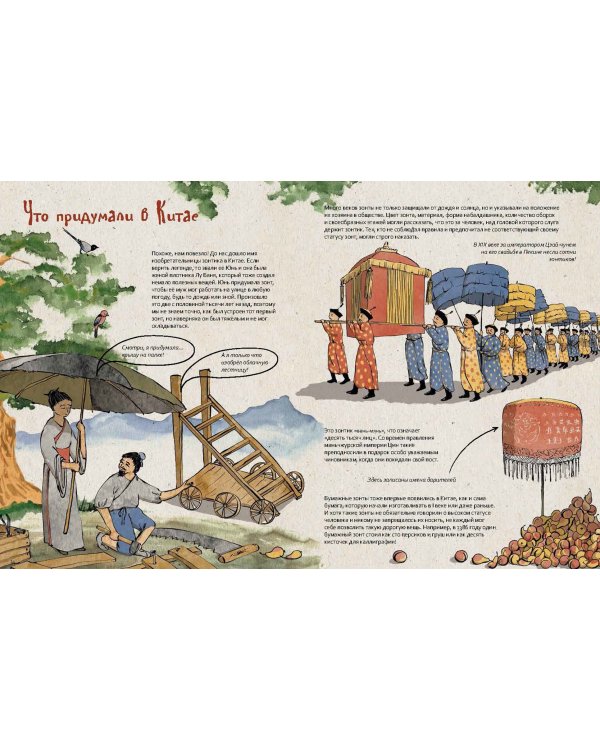 Книга про зонтики