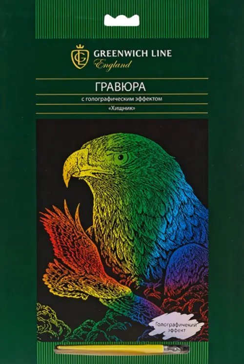 Гравюра с голографическим эффектом &quot;Хищник&quot; (EA_22573)
