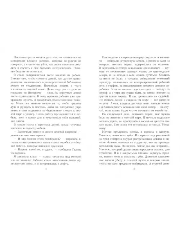 Люби, как в 20!