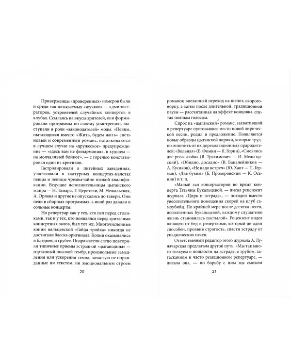 Клавдия Шульженко. Между строчек синий платочек