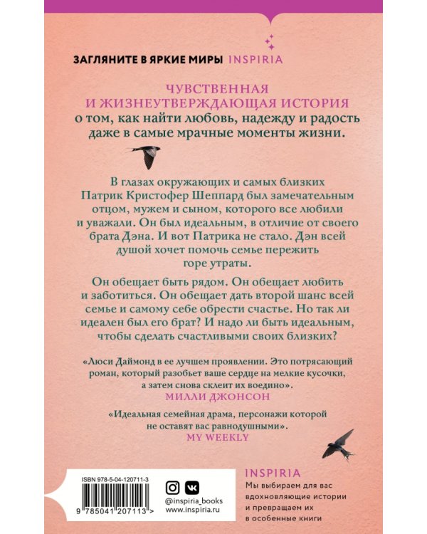 Обещание