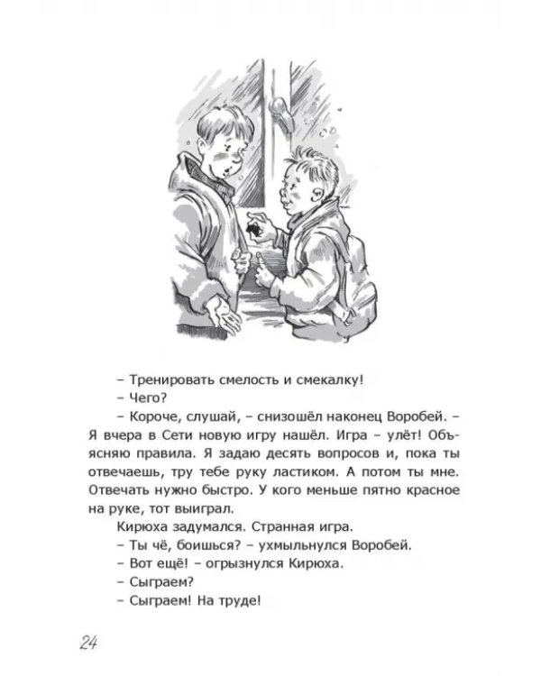 Лекарство от скуки