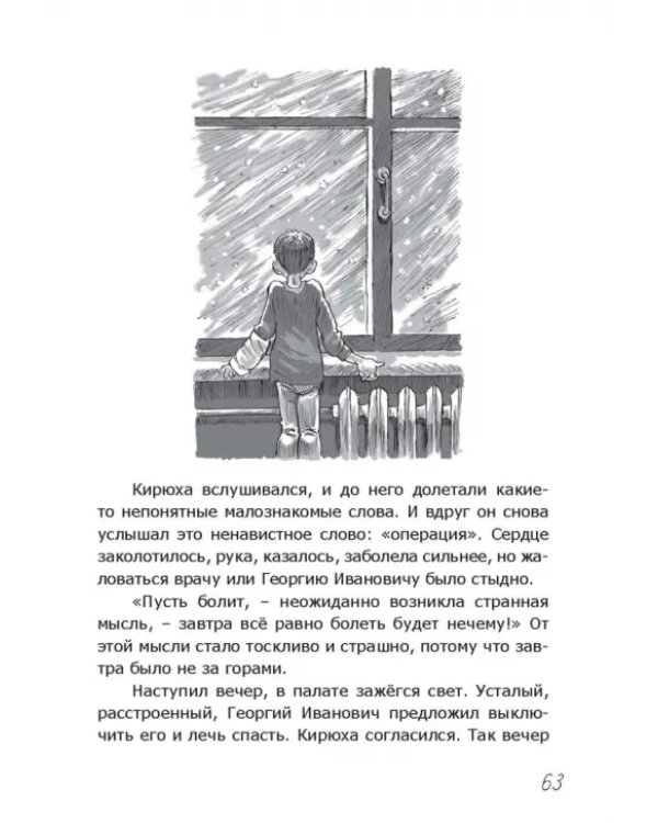 Лекарство от скуки