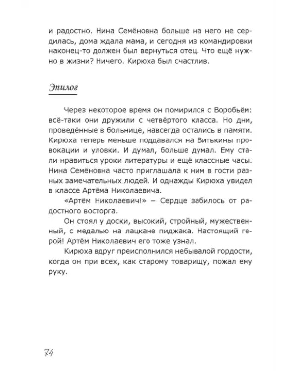 Лекарство от скуки