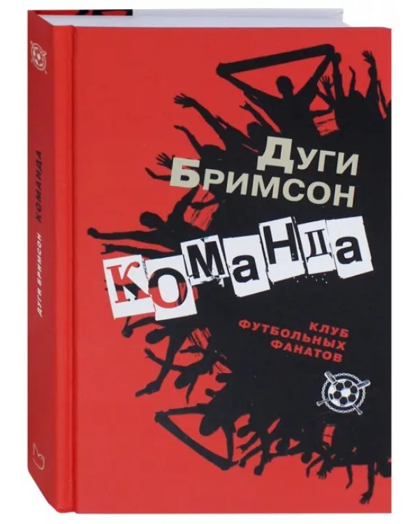 Команда