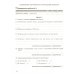 Русский язык. 5 класс. Диагностические работы к УМК под ред. М.М. Разумовской