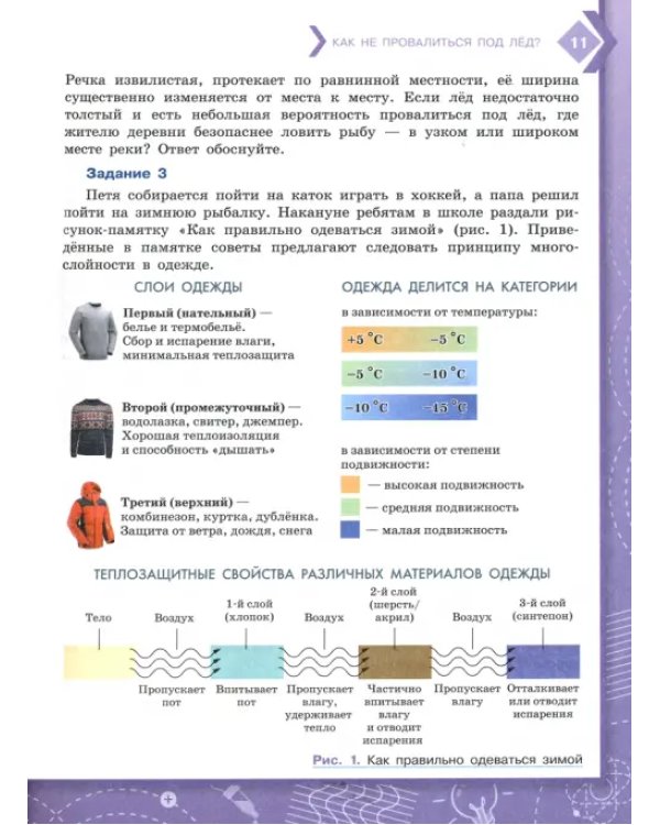 Дополнительное изображение книги «Естественно-научная грамотность. 7-9 классы. Физические системы. Тренажёр. ФГОС»