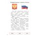 Дополнительное изображение книги «Букварь. Обучение грамоте. 1 класс. Учебник. В 2-х частях. ФГОС»